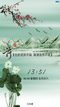 接天莲叶