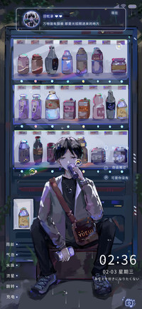 孤独少年 裂缝之隙