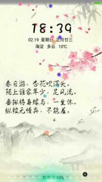 春日游