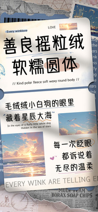 善良摇粒绒软糯圆体