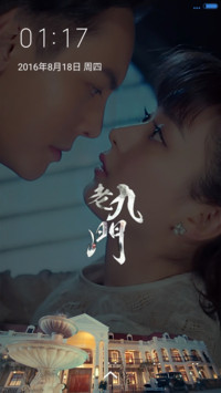 【重磅来袭】老九门