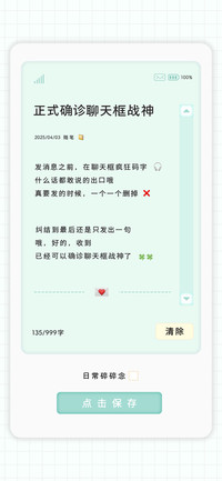 正式确诊聊天框战神