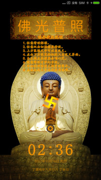 佛在心中
