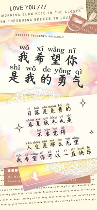 我希望你是我的勇气
