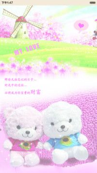 幸福爱情
