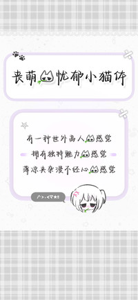 丧萌的忧郁小猫体