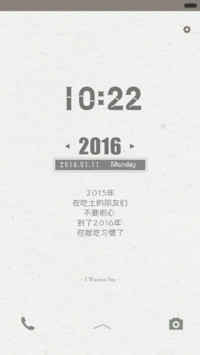  好评返现 2016 I Wanna Say(多锁屏+音乐界面)
