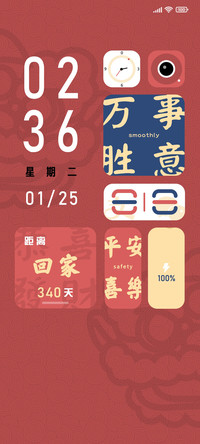 虎头新年平安喜乐