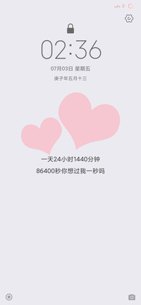 趣玩锁屏