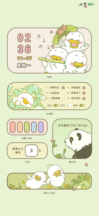 躺倒鸭欢乐日记