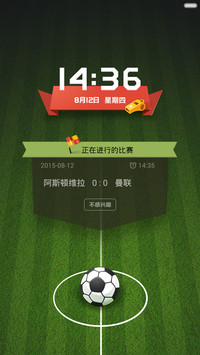 足球联赛（MIUI 7系统使用）