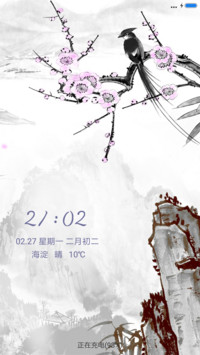 喜上眉梢
