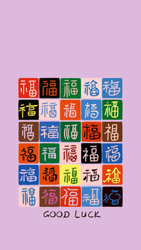 岁序纳福