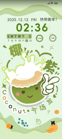 热带水果美学