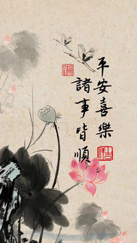 笔底藏着的东方祈愿