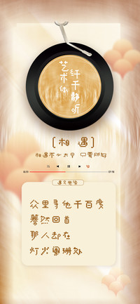 纤千静听艺术体