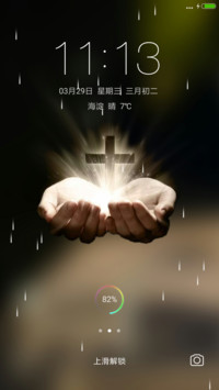 蒙恩