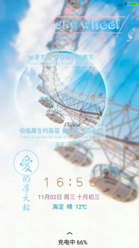 V8【雨滴、气泡动态】爱的摩天轮