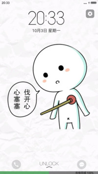 心塞塞伐开心