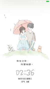 小幸运