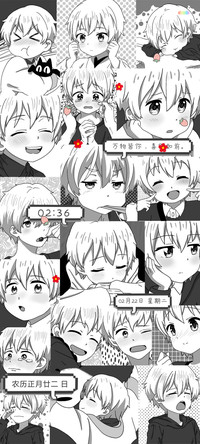 喜你如前 漫画组图