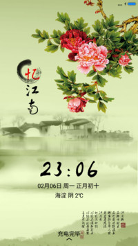 忆江南