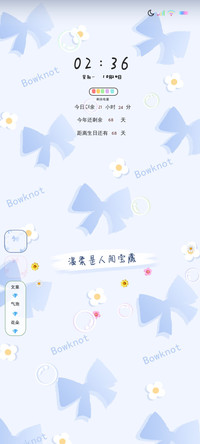 温柔风平铺蝴蝶结