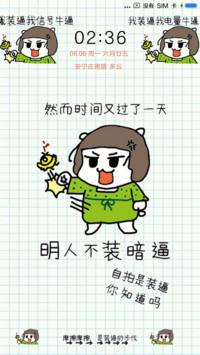 装逼的时代