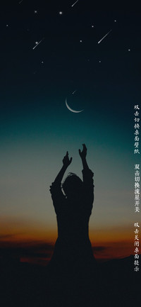 遥望星空