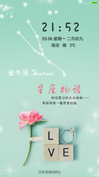 唯美星座－金牛座