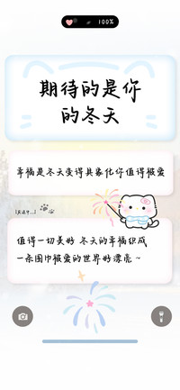 期待的是你的冬天