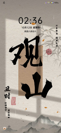 十二时辰多文案切换