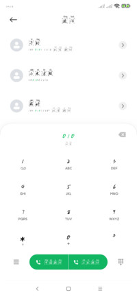 如风魅影拼音体