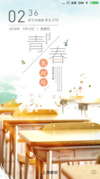 青春几何时