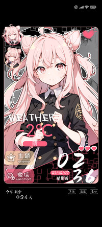 充电特效 甜粉少女