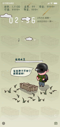 绝地战场吃鸡王