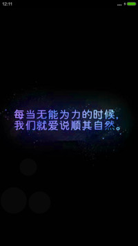 指纹解锁黑色伤感炫酷文字