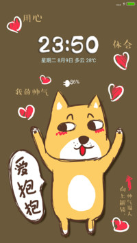 别说话，吻我&amp;汪星人篇