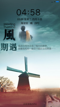 爱的期遇