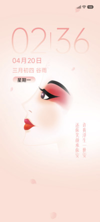 浮世承你安