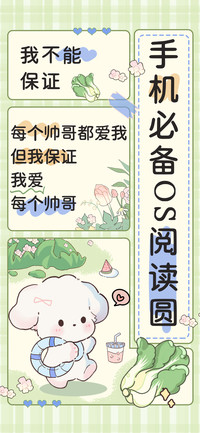 手机必备OS阅读圆