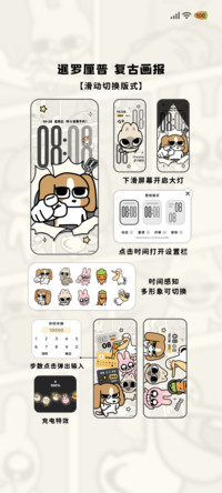 暹罗厘普 复古画报