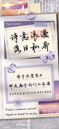 诗意浪漫落日私奔