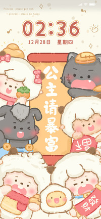 快说公主请暴富