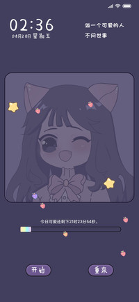 For宝藏女孩