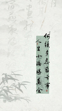 古风新中式手写体壁纸-锐景创意