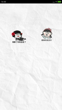 逗比小可爱也疯狂