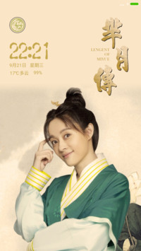 芈月传 ( 好评返现+4锁屏+全图标 )