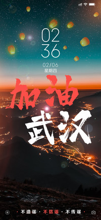 加油武汉