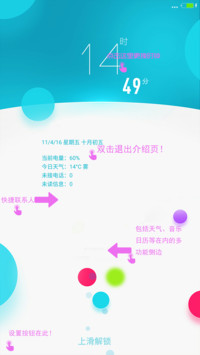 圆缘 【超级双侧边栏】【双时钟】